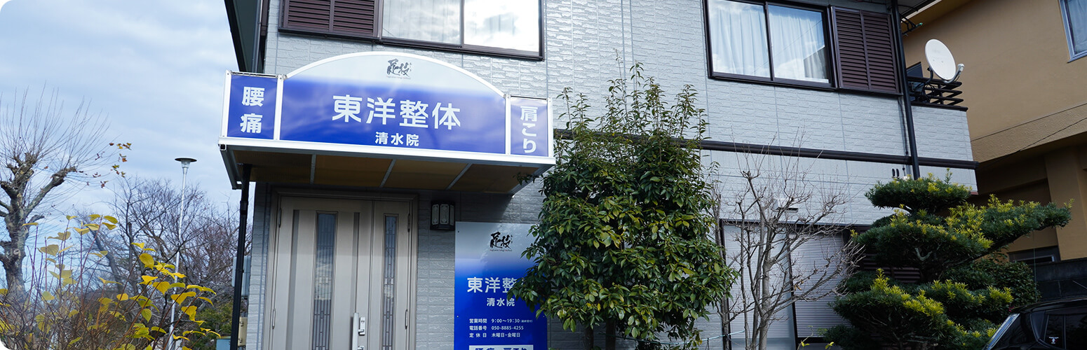 店舗情報